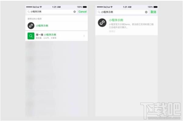 微信小程序正式上线 如何正确玩转？