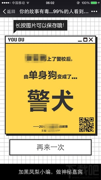 2017微信你的故事有毒怎么玩？微信你的故事有毒在哪玩