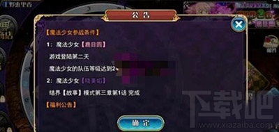 魔法少女小圆手游晓美焰怎么样？