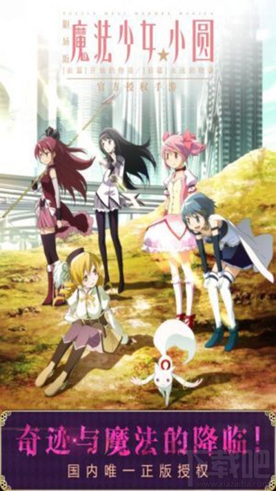 魔法少女小圆手游闪退黑屏怎么解决？