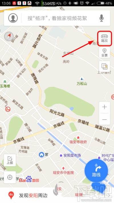 百度地图怎么查看实时路况？