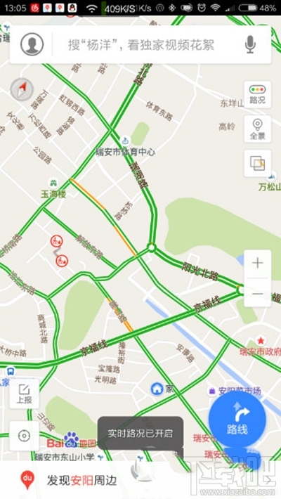 百度地图怎么查看实时路况？