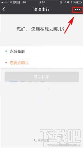 微信怎么置顶小程序应用？