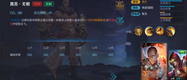 王者荣耀达摩重做什么时候上线？王者荣耀达摩重做技能介绍