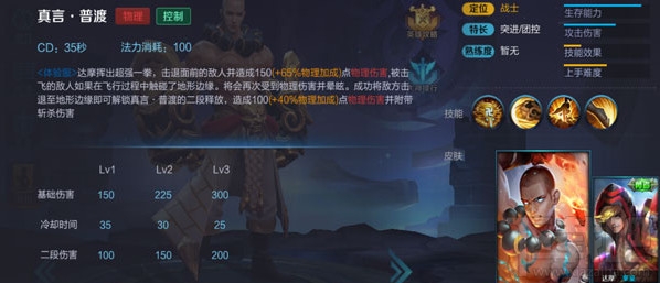 王者荣耀达摩重做什么时候上线？王者荣耀达摩重做技能介绍