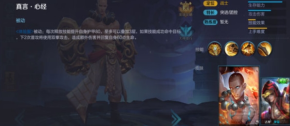 王者荣耀达摩重做什么时候上线？王者荣耀达摩重做技能介绍
