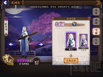 阴阳师手游妖琴师怎么样？妖琴师高端斗技场攻略