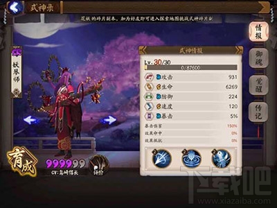 阴阳师手游妖琴师怎么样？妖琴师高端斗技场攻略