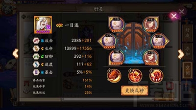 阴阳师手游一目连怎么玩？阴阳师一目连六星实战心得