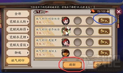 阴阳师什么时候适合刷妖气封印？刷妖气封印的式神选择攻略