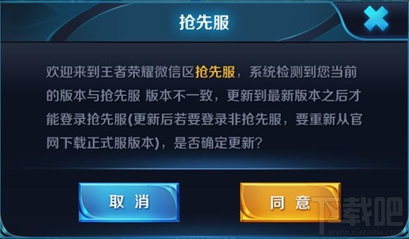 王者荣耀抢先服1月9日更新汇总：s6赛季开启、达摩重做归来
