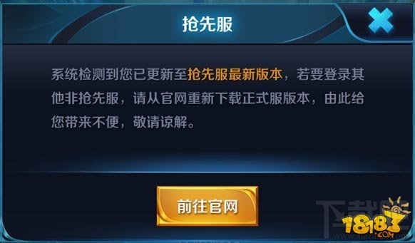 王者荣耀抢先服1月9日更新汇总：s6赛季开启、达摩重做归来
