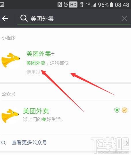微信小程序最简单的打开方法