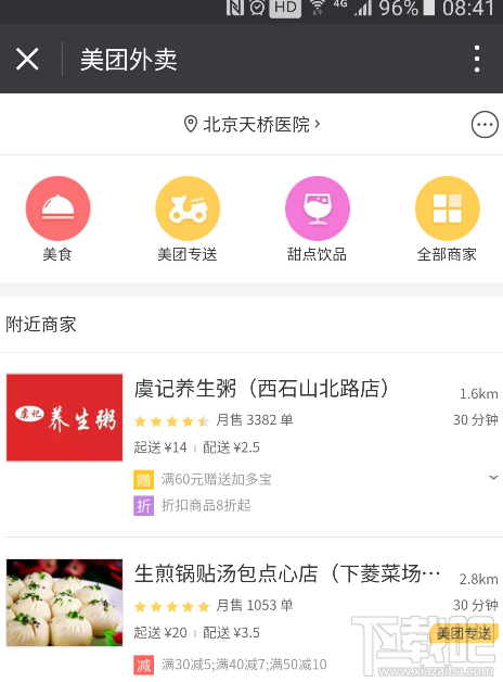 微信小程序最简单的打开方法
