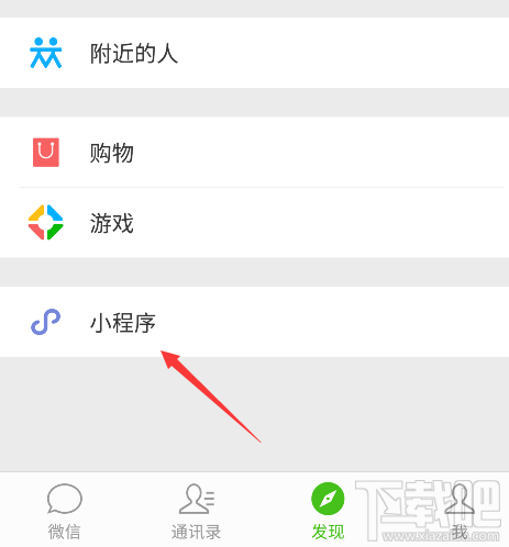 微信小程序最简单的打开方法