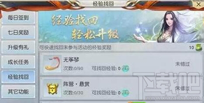 镇魔曲手游玩家前期快速升级技巧攻略