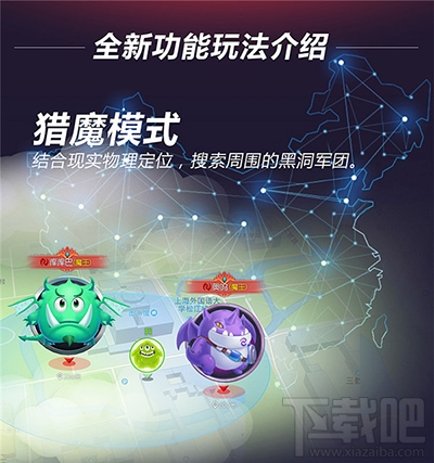 球球大作战黑洞军团入侵怎么玩？球球大作战黑洞军团入侵背景