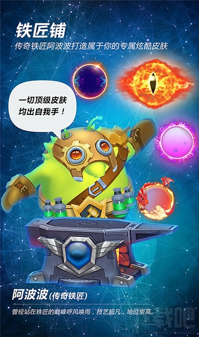 球球大作战黑洞军团入侵怎么玩？球球大作战黑洞军团入侵背景