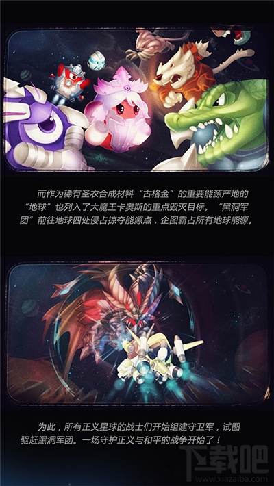 球球大作战黑洞军团入侵怎么玩？球球大作战黑洞军团入侵背景
