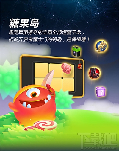 球球大作战黑洞军团入侵怎么玩？球球大作战黑洞军团入侵背景