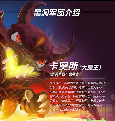 球球大作战黑洞军团入侵怎么玩？球球大作战黑洞军团入侵背景