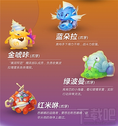 球球大作战黑洞军团入侵怎么玩？球球大作战黑洞军团入侵背景