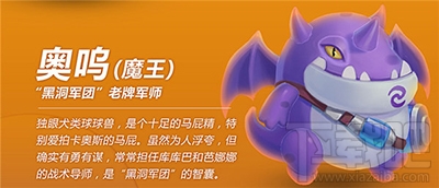 球球大作战黑洞军团入侵怎么玩？球球大作战黑洞军团入侵背景