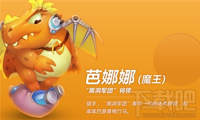球球大作战黑洞军团入侵怎么玩？球球大作战黑洞军团入侵背景