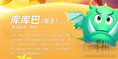 球球大作战黑洞军团入侵怎么玩？球球大作战黑洞军团入侵背景