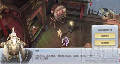 镇魔曲手游结婚怎么玩？镇魔曲手游结婚系统玩法