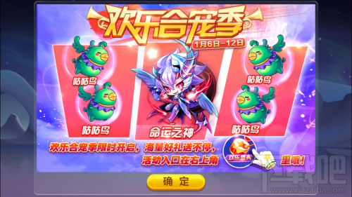 天天酷跑全新SSS宠命运之神获得方式