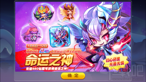 天天酷跑全新SSS宠命运之神获得方式