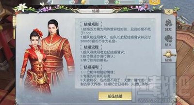 镇魔曲手游结婚怎么玩？镇魔曲手游结婚系统玩法