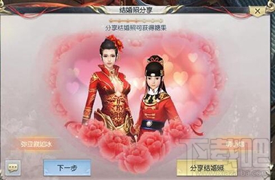 镇魔曲手游结婚怎么玩？镇魔曲手游结婚系统玩法