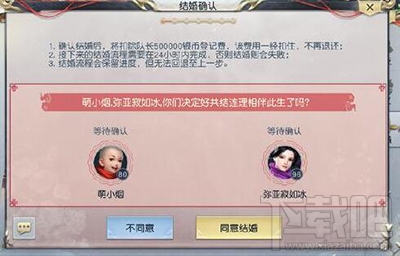 镇魔曲手游结婚怎么玩？镇魔曲手游结婚系统玩法