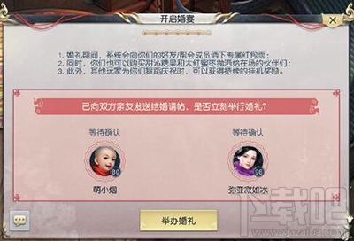 镇魔曲手游结婚怎么玩？镇魔曲手游结婚系统玩法