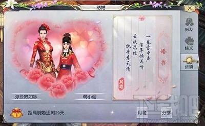 镇魔曲手游结婚怎么玩？镇魔曲手游结婚系统玩法