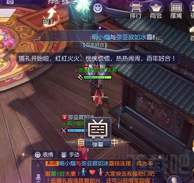 镇魔曲手游结婚怎么玩？镇魔曲手游结婚系统玩法