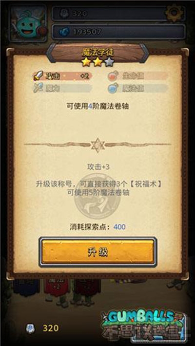 不思议迷宫怎么解锁高阶卷轴？卷轴解锁攻略