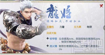 镇魔曲职业如何选择？镇魔曲手游全职业介绍