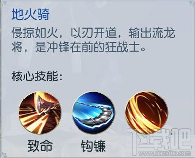 镇魔曲职业如何选择？镇魔曲手游全职业介绍