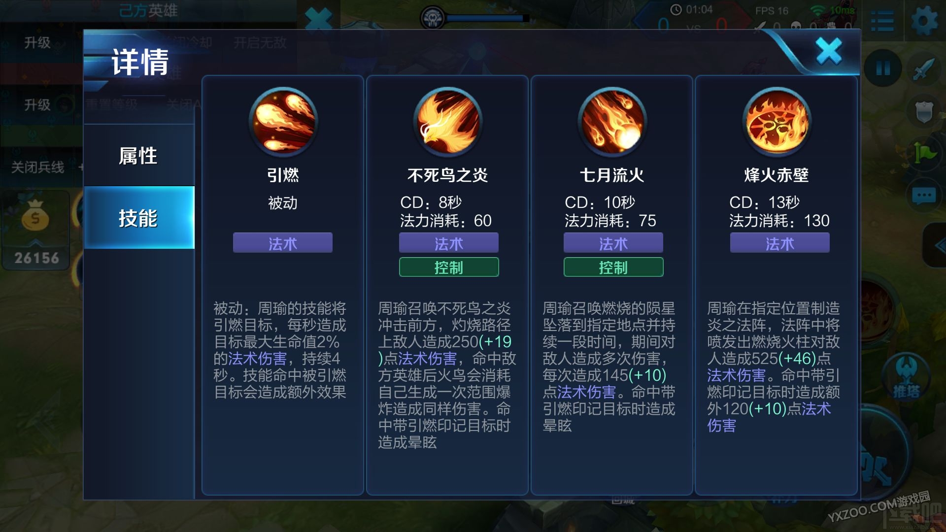 王者荣耀周瑜怎么出装输出高 走位非常重要
