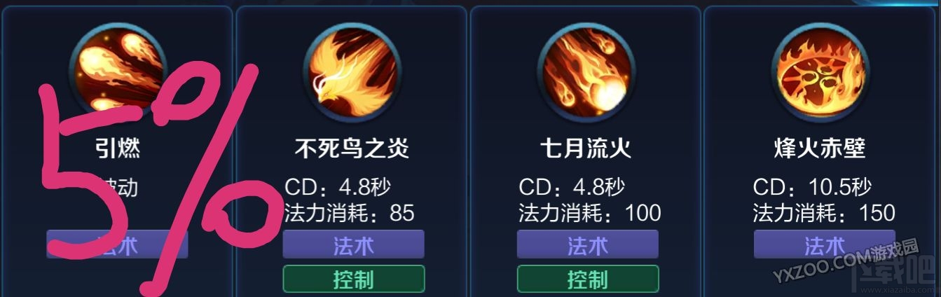 王者荣耀周瑜怎么出装输出高 走位非常重要