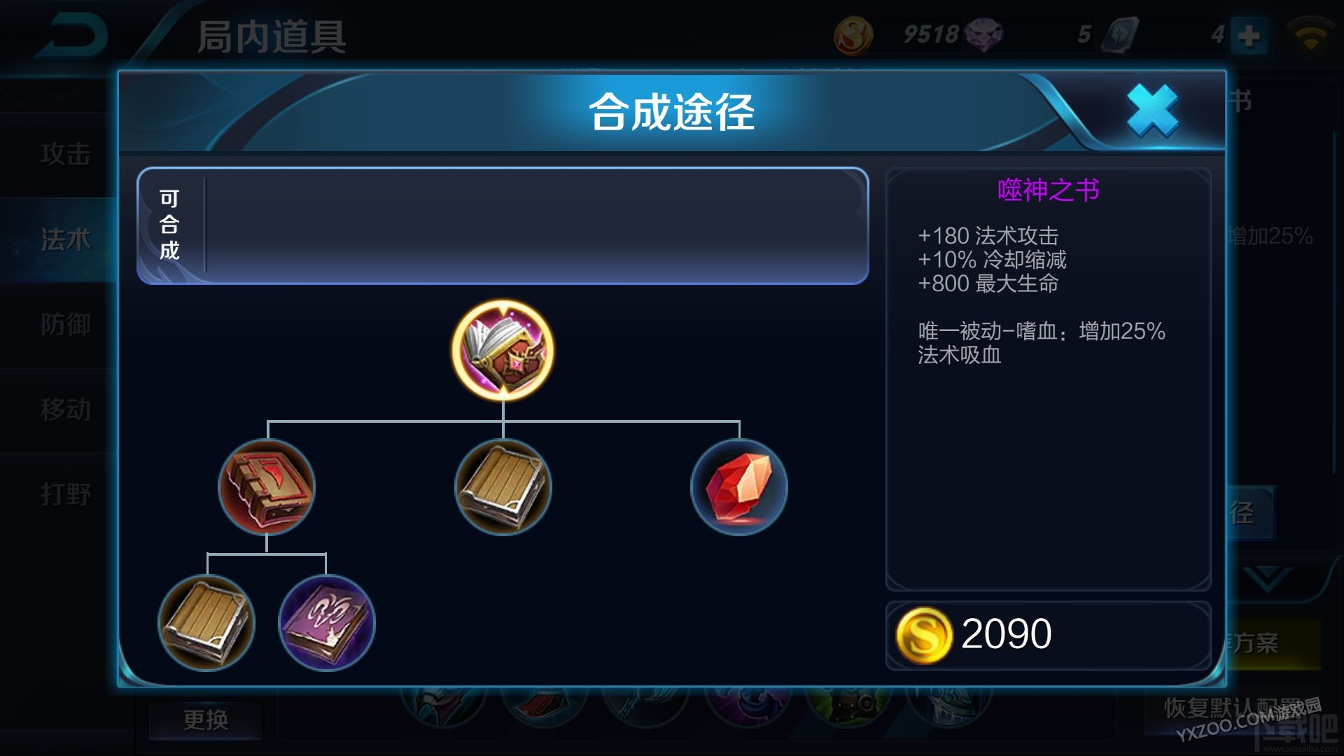 王者荣耀周瑜怎么出装输出高 走位非常重要
