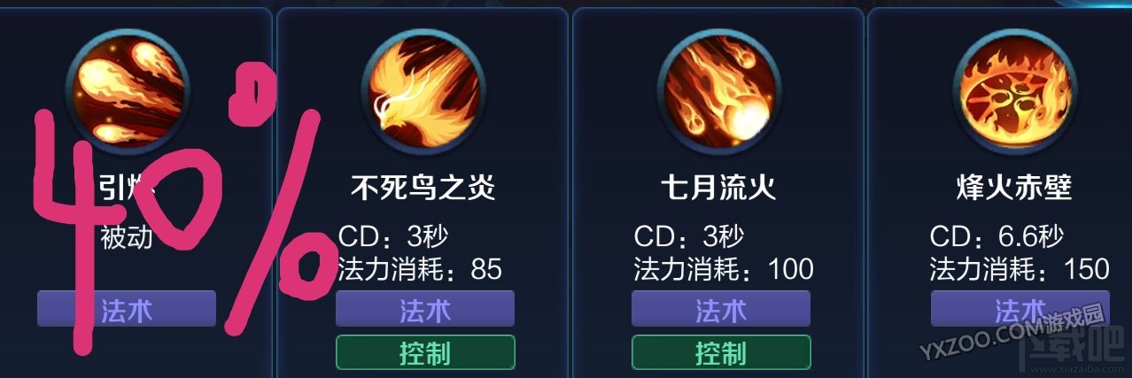 王者荣耀周瑜怎么出装输出高 走位非常重要