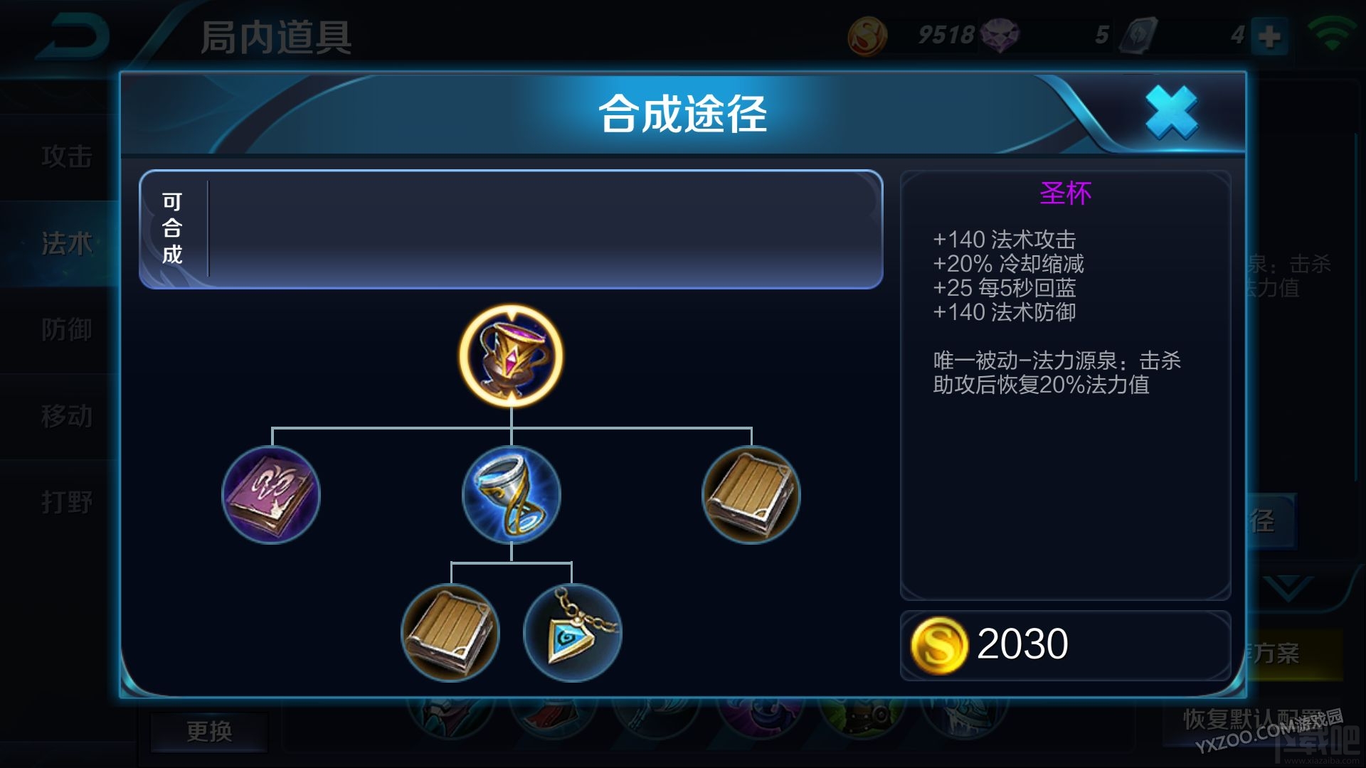 王者荣耀周瑜怎么出装输出高 走位非常重要