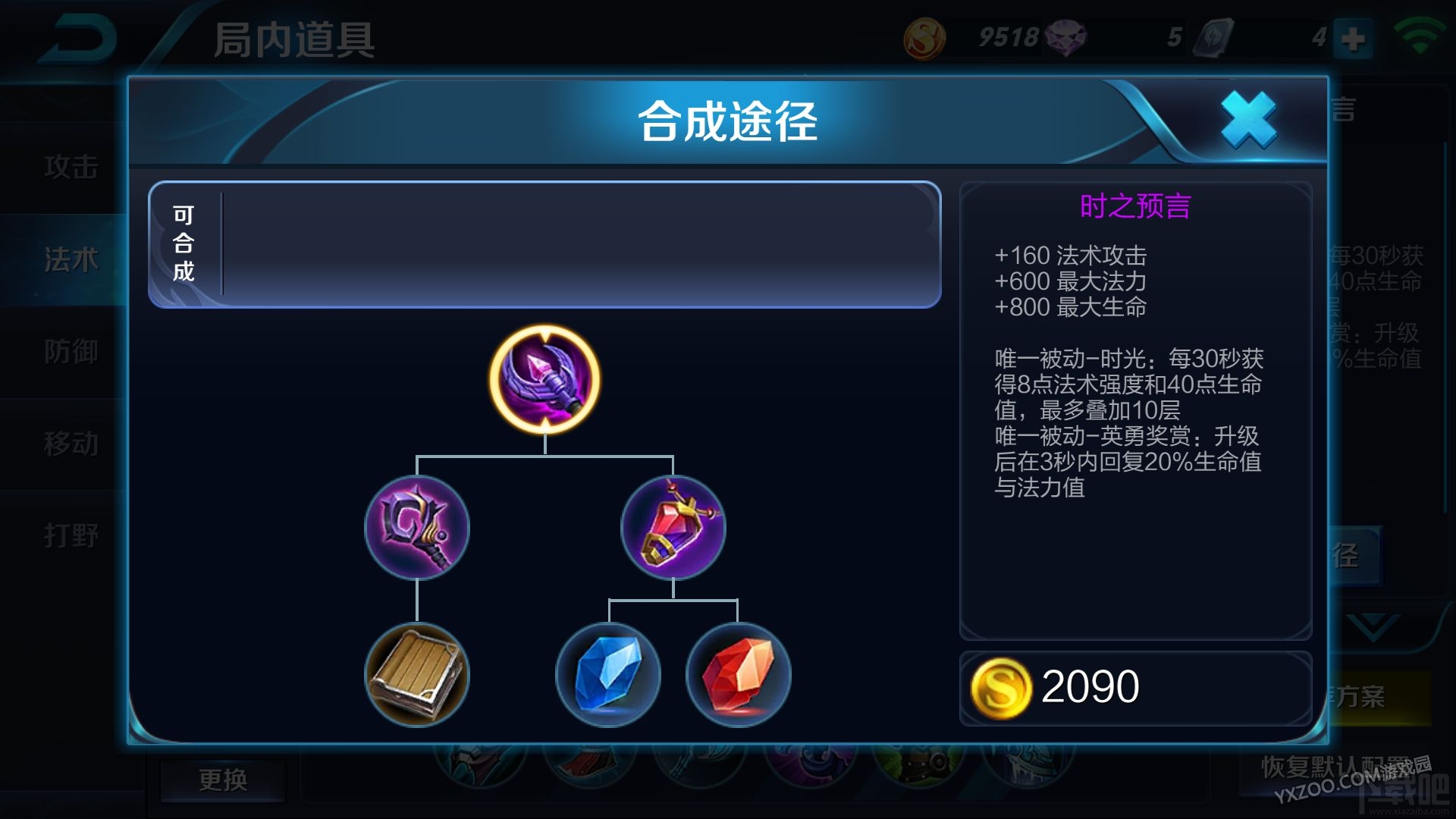 王者荣耀周瑜怎么出装输出高 走位非常重要