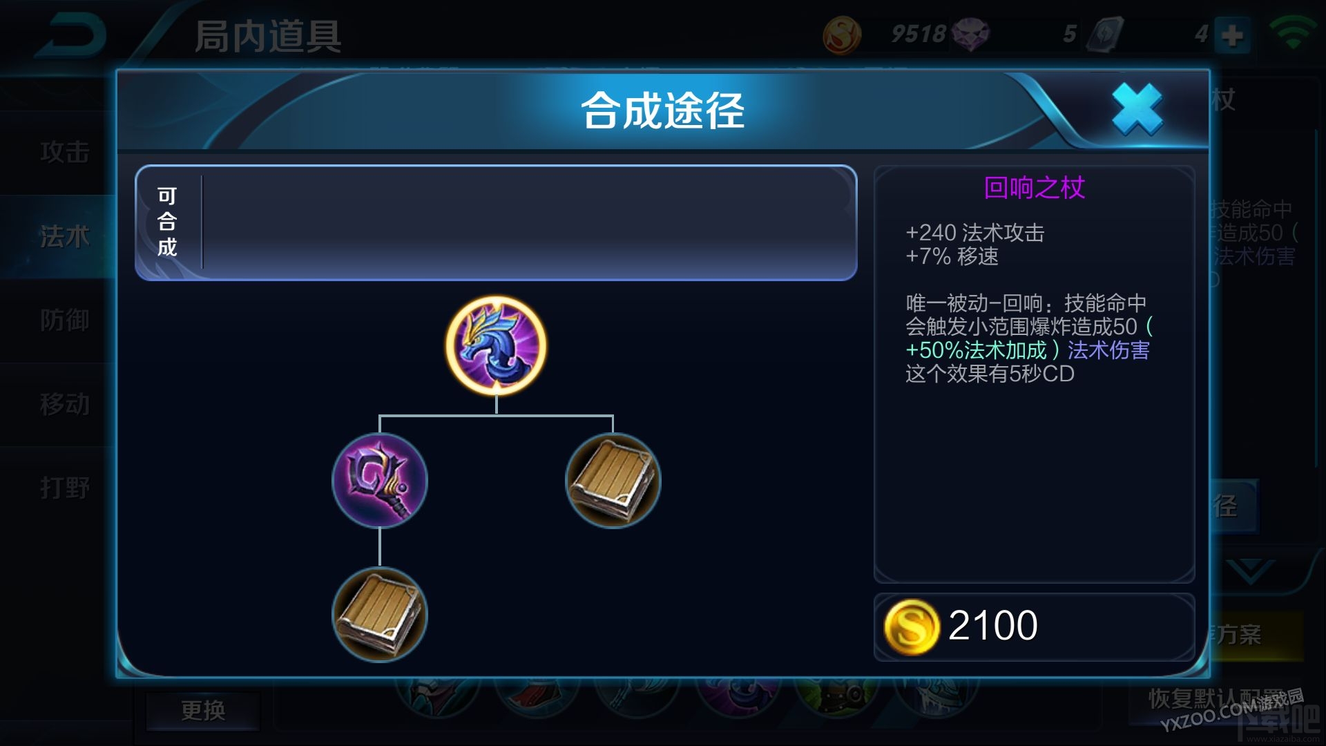 王者荣耀周瑜怎么出装输出高 走位非常重要