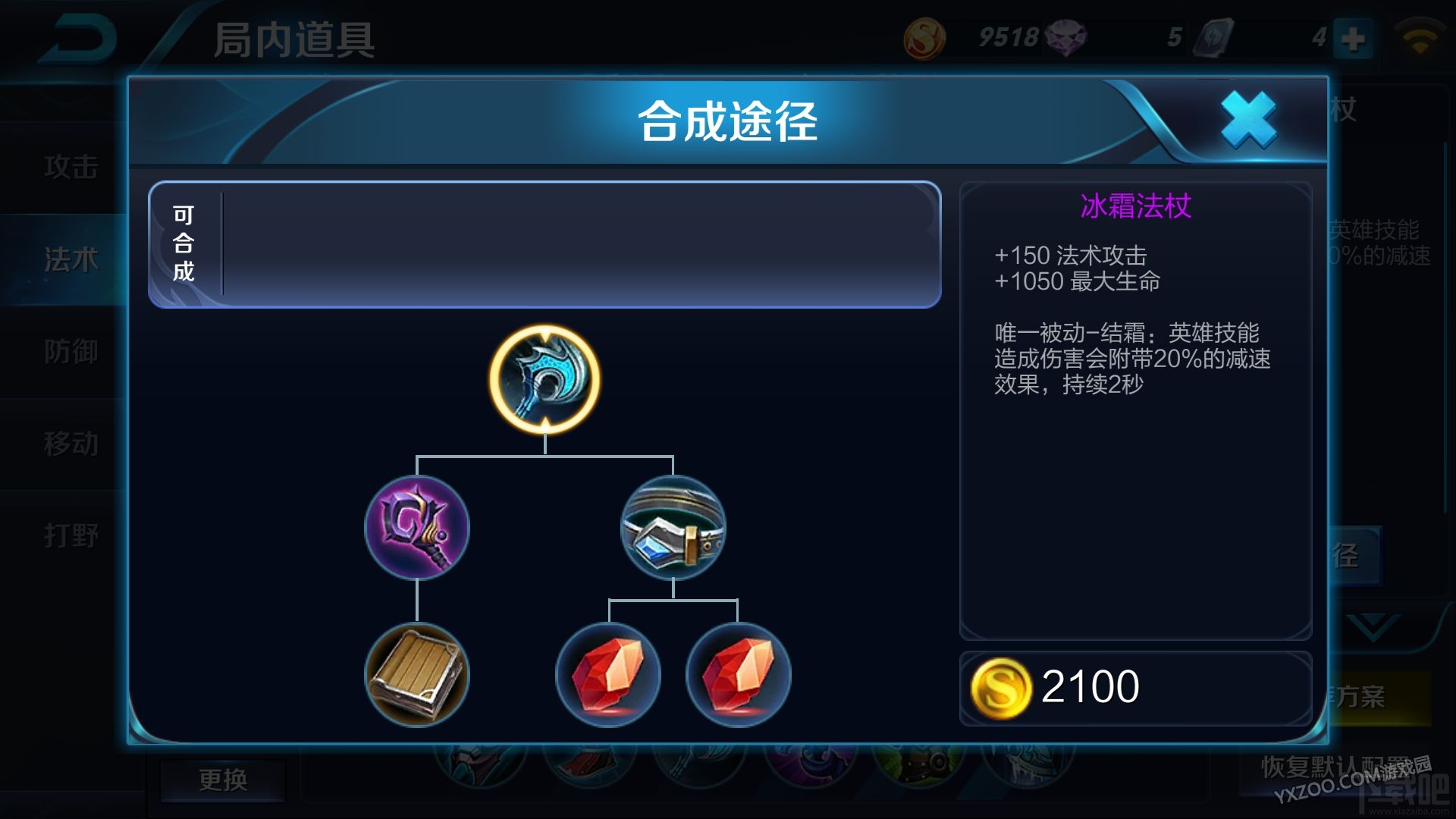 王者荣耀周瑜怎么出装输出高 走位非常重要