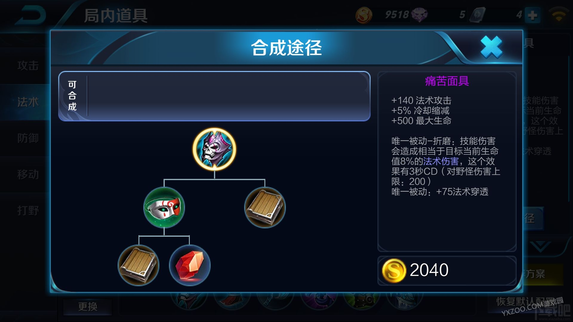 王者荣耀周瑜怎么出装输出高 走位非常重要